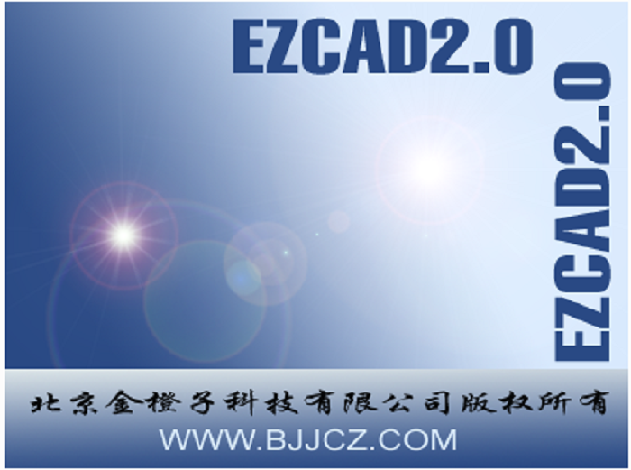 激光打標(biāo)機軟件