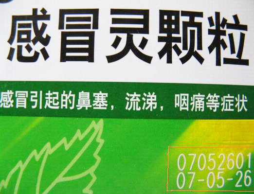 3W紫外激光打標機在醫(yī)藥包裝的應用圖片和設(shè)備