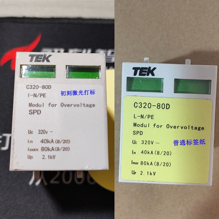 你的插座還在用標(biāo)簽貼嗎？激光打標(biāo)機給你助力