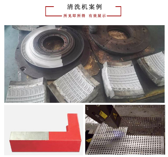 為什么選擇激光清洗機，優(yōu)勢有哪些