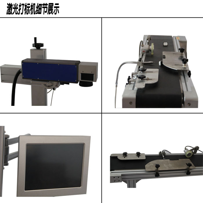光纖在線激光打標(biāo)機
