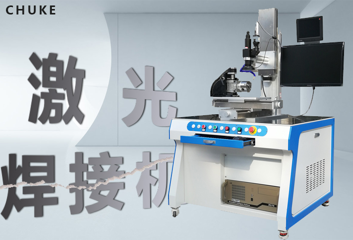  2022最新激光焊接機(jī)價(jià)格是多少？