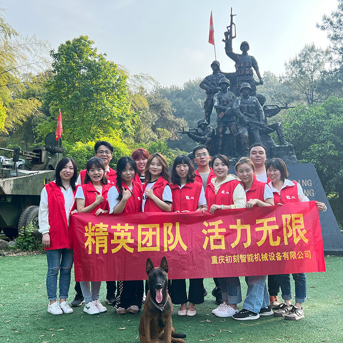 初刻打標(biāo)機工廠2022年春季“精英團(tuán)隊，活力無限”團(tuán)建活動